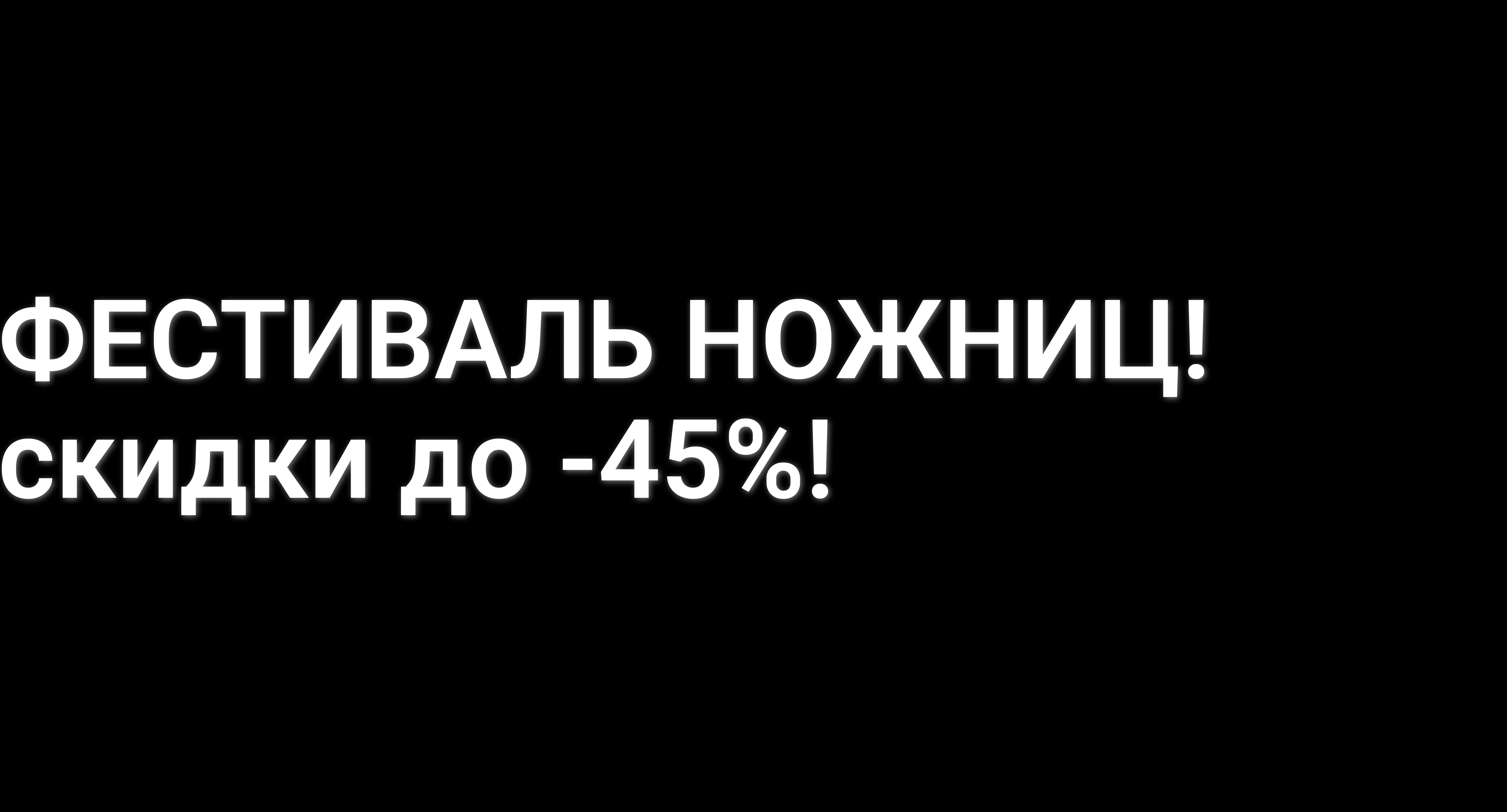 Баннер слоган
